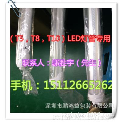 LED日光灯管pe袋 T8、T5一体化灯管PE胶袋  1.2M包装袋厂家批发
