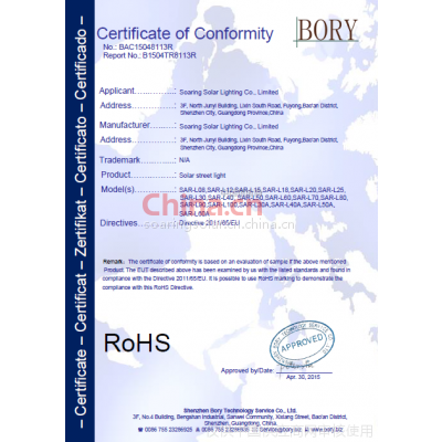 ƷRoHS֤