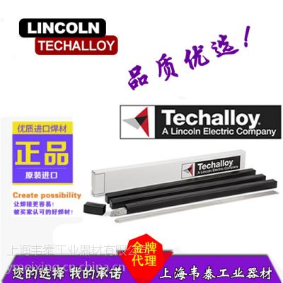 供应纯镍和镍基合金焊材 ERNiFeCr-2/Techalloy 718 合金718