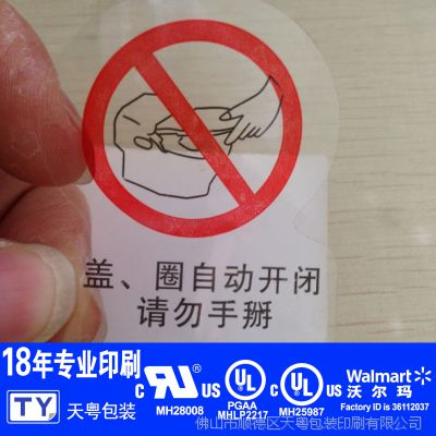 【耐高温标签】户外取暖器防晒警示标签 耐高温防晒烤架标签