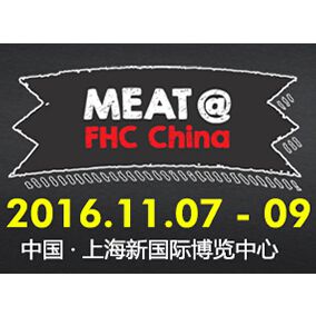 Meat China 2016 第七届国际肉类展览会