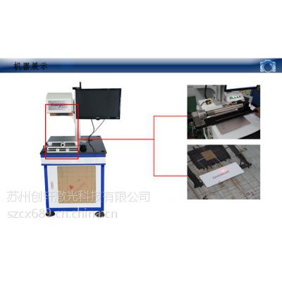 供应无锡创轩激光CX型五金卫浴激光打标机厂家，商标激光打标刻字