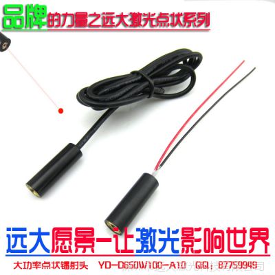 YD-D650W100-A10 100mwʵ״λͷ 3V ڳ