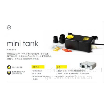 英国ASPEN冷凝水提升泵MiNI Tank FP1056/2(带侧入水口版本）