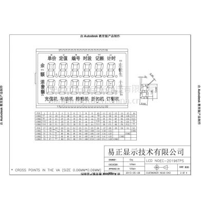 SAJ/三晶 LCD液晶屏 段码水表专用定制屏计费远程显示室外宽温高质量