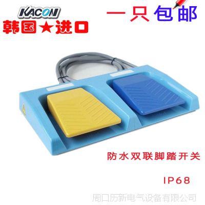 原装正品 韩国凯昆 进口 脚踏开关 HRF-M52 高防水 医用双联 正品