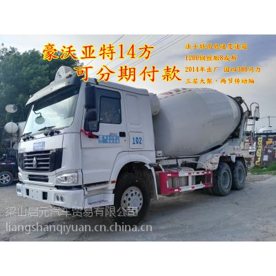 重汽豪沃国四二手搅拌车***
