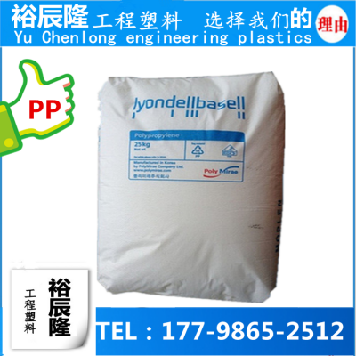 韩国大林BASELL HA748L 巴塞尔耐高温PP 热变形温度130℃