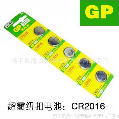 ңص Ŧ۵ GPŦ۵ GP-CR2016