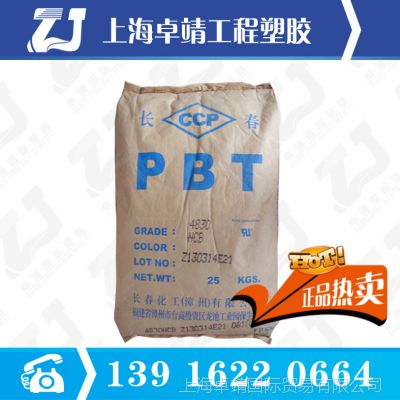耐高温 热稳定性PBT 台湾长春 3015-201 增强级 纤维材料