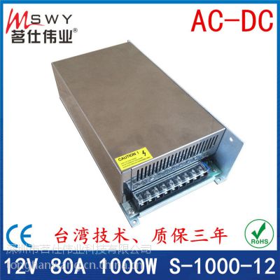 12V1000WصԴ 12V83AصԴ   ҵ ƾ е 豸 ƿ صԴ