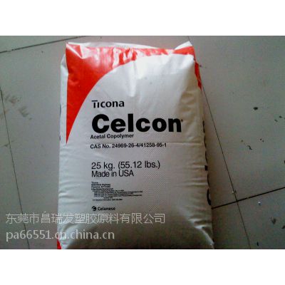 供应POM美国赫斯特C9021GV1/10广东地区总经销长期有货