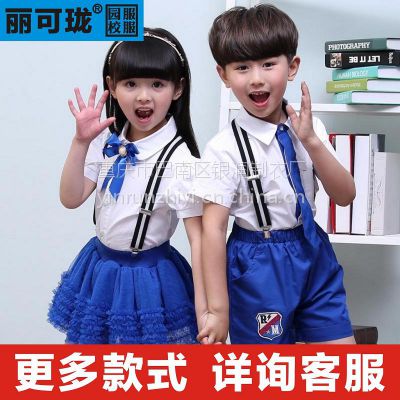 重庆幼儿园园服厂家大足区代理幼儿园园服台湾校服长寿区儿童表演服园服厂家生产定做