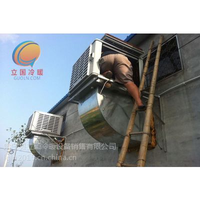 塑料|橡塑车间降温设备|河北山东河南地区车间降温设备|夏季降温设备河北环美系列
