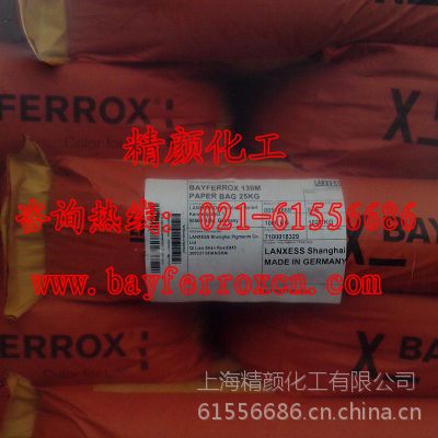 Ӧ*** ݶ4125 ͸ bayferrox Red 4125