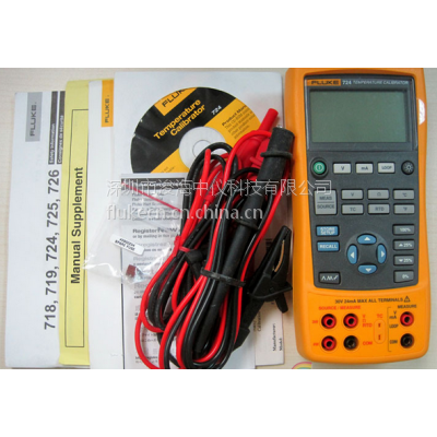 Fluke 712C ȵУ׼