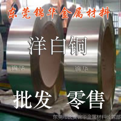 ӦC7701ͭ  0.1mm 0.2mm 0.3mm 0.4mm 0.5mm 