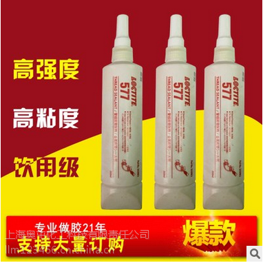 ƷLoctite̩577ˮ ˮϵͳ ܷ⽺ ʳƷ250ml
