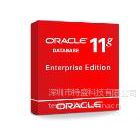 供应华南区深圳市正版Oracle Database 11g