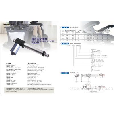 供应供应按摩椅电动推杆、线性推杆