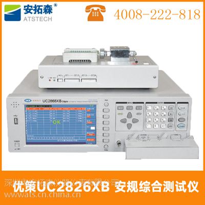 ӦŲ߱ѹۺϲǡUC2868XB