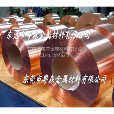 供应：C1100高精环保紫铜带 C12210进口紫铜带