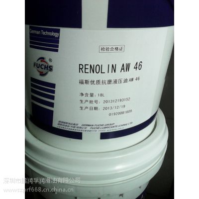 FUCHS RENOLIN AW32/˹AW32ĥҺѹ