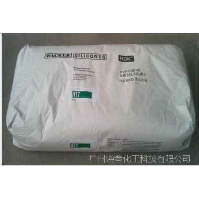 瓦克白炭黑H17 疏水型气相二氧化硅H17及全系列产品
