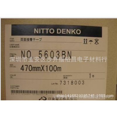 ն5603BN˫潺NITTO.5603BN  ն5603ں˫潺