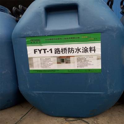 FYT-1路桥防水涂料 改性沥青桥梁桥面防水防潮材料