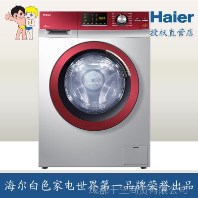 Haier/ XQG80-B12288 ˹ˮоƵȫԶͲϴ»