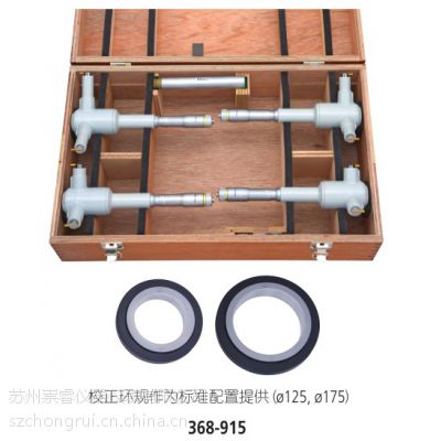 原装日本三丰孔径千分尺套装368-915