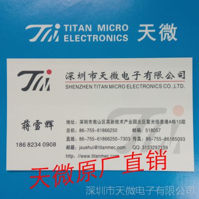 LED数码管驱动芯片TM1630 LED面板显示驱动IC TM1630