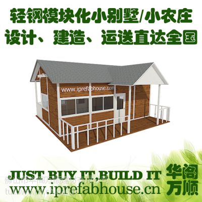 组装式钢结构库房 10万农村小别墅 便宜不贵，性价比高 彩钢板活动房