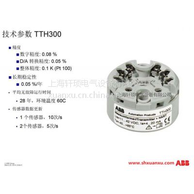 ӦTTH300һ廯HART¶ȱABB