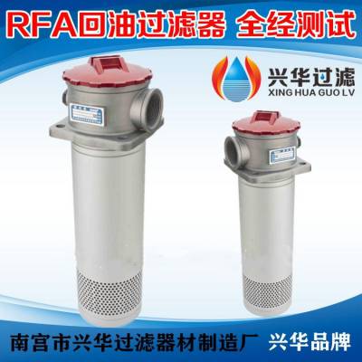 RFA-100×1L、RFA-100×3L回油滤油器