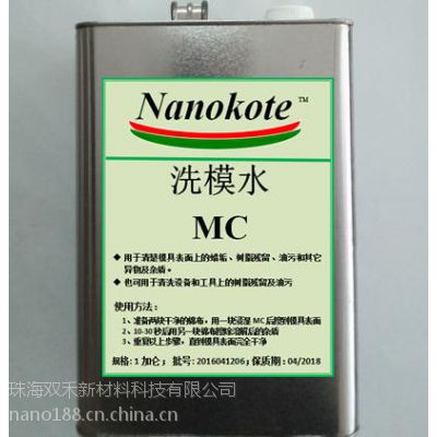۹Ӧȫڵģϴģnanokote MC
