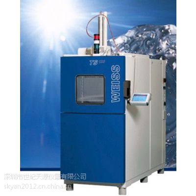 德国weiss环境试验箱