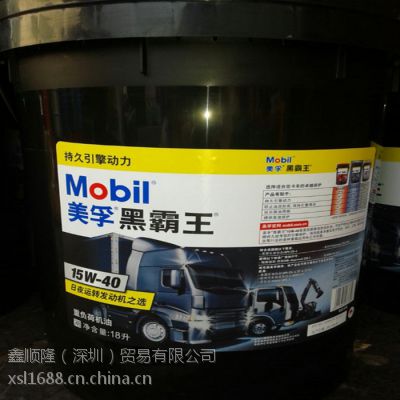 供應美孚mobil黑霸王15w-40 ci-4柴機油 柴油發動機油