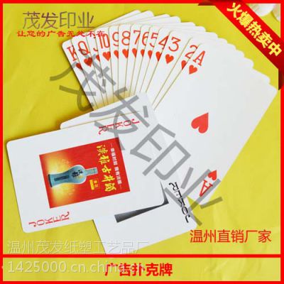 兰州广告扑克价格/兰州礼品扑克牌定做/兰州生产扑克牌厂家