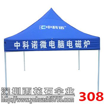 雨花石伞业深圳广告帐篷批发,广告帐篷厂家,户外帐篷批发