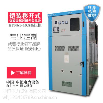 KYN61-40.5װƿʽտ豸