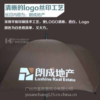 【广州高尔夫伞】定做_朗成地产高尔夫伞_广州伞厂_单层高尔夫