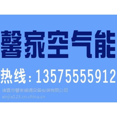 供应TCL品牌空气能 型号xjnt-01 容积200L 2011年上市 金白蓝三色可选 代理商