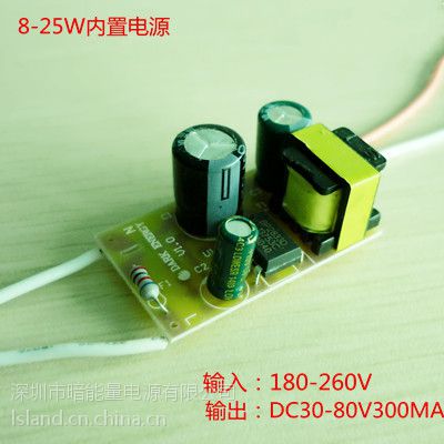 8-25W LED驱动电源 球泡灯内置非隔离恒流电源12w 15w 20w 18w