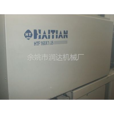 供应宁波海天HTF160X1J5-320克二手注塑机