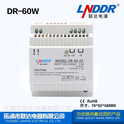 生产批发 24V 开关电源 直流电源 稳压电源 导轨电源DR-60W-24V