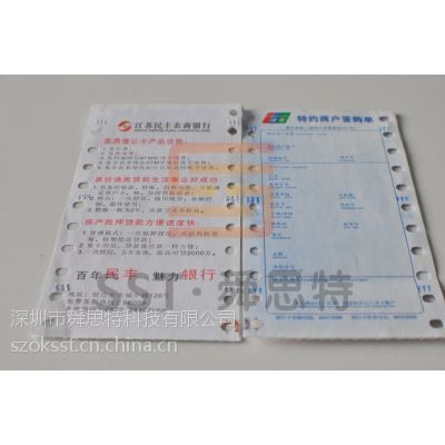【工厂印刷】75*140 二联银行银联POS机打印纸