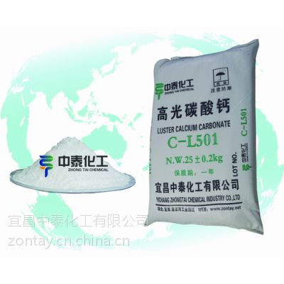 供应高白度超细碳酸钙 粉末高光钙