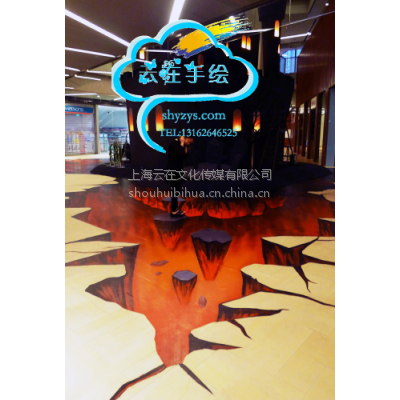 上海3D立体画手绘制作公司 3D地画